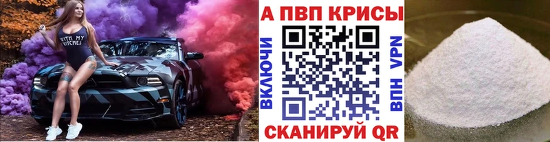 Купить где  Ковылкино  Alpha PVP СК 