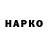 Canna-Cookies конопля Serzh Kaldun