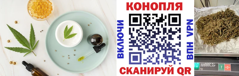 Печенье с ТГК конопля  Купить  Ковылкино 