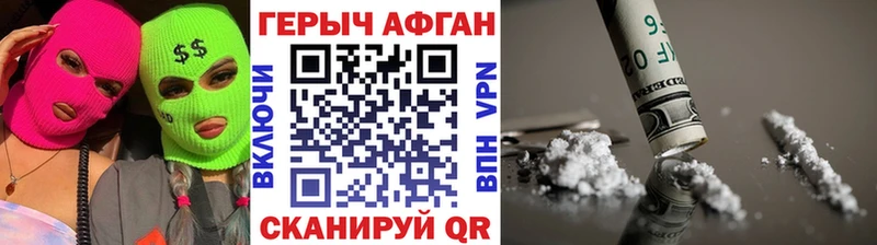 Купить где Ковылкино ГЕРОИН белый