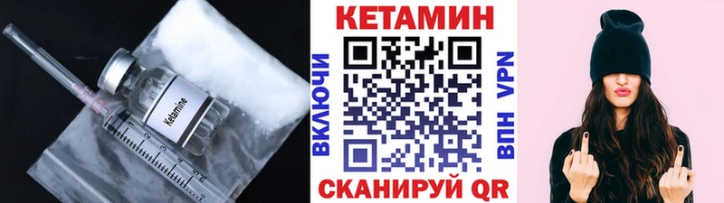 Купить где Ковылкино КЕТАМИН ketamine
